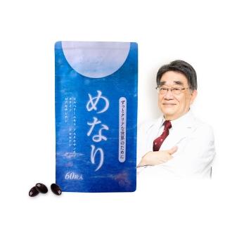 【美康櫻森】美納力視倍佳覆盆莓膠囊(游離型葉黃素 花青素 蝦紅素 60顆/1包)
