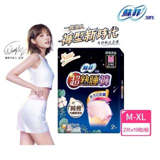 【Sofy 蘇菲】超熟睡內褲型衛生棉M-XL箱購(2片x20包)