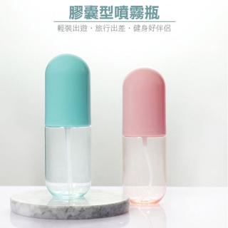 【PS Mall】旅行分裝瓶  40ML 膠囊型噴霧瓶 3入(H033)