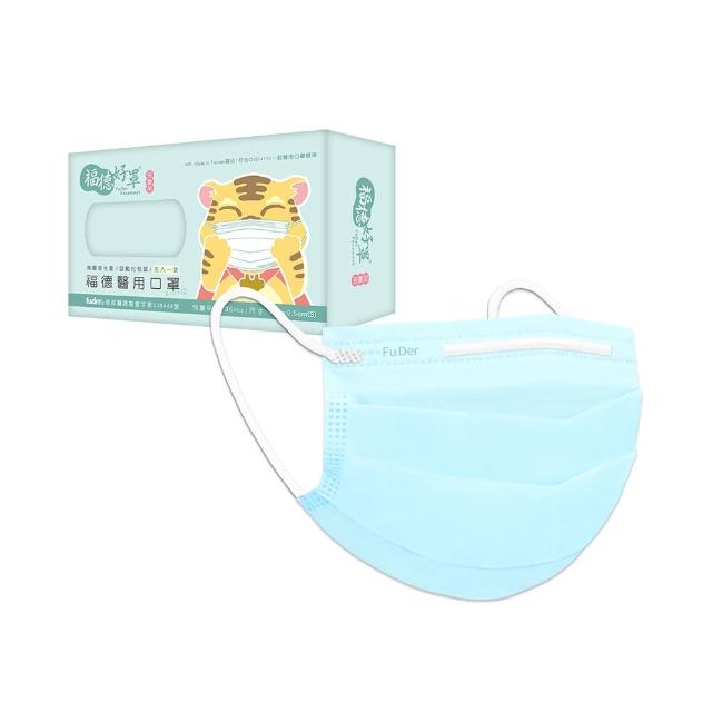 【FuDer 福德好罩】兒童平面醫療口罩3盒組30入/盒(國小學生 大童 小包分裝 台灣製造)
