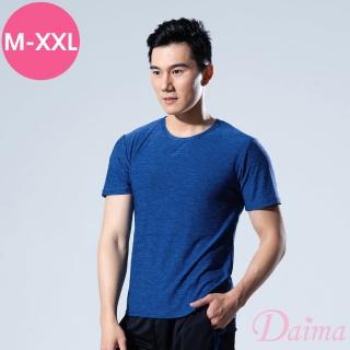 【Daima 黛瑪】雨天剋星/透氣涼感男短袖上衣M-XXL/陽離子抗UV機能吸濕排汗運動衫(寶藍)