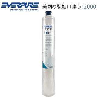 【EVERPURE】美國原裝進口濾心(i2000 平輸品)