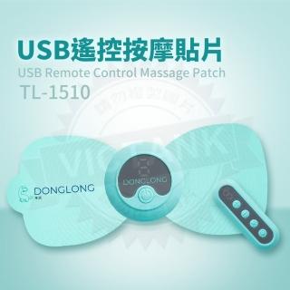 【Arowana 亞諾納】加價購東龍USB無線遙控紓壓按摩貼片(TL-1510)