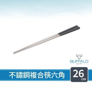 【Buffalo 牛頭牌】不鏽鋼複合筷六角26cm灰(304不鏽鋼筷/環保筷/食品級/公筷/料理筷)