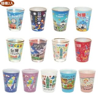 【TDL】愛台灣紀念品燒酒杯烈酒杯玻璃杯小酒杯杯子50ml隨機2入組 43-00028