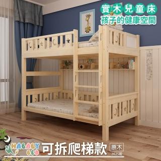 【HA BABY】兒童雙層床 可拆分同寬直梯款-標準單人(上下鋪、床架、成長床 、雙層床、兒童床架、台灣製)