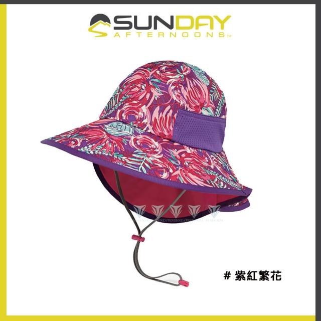 【Sunday Afternoons】兒童抗UV防潑透氣護頸帽 Kids Play Hat(抗UV/防曬帽/防潑水/透氣/兒童)