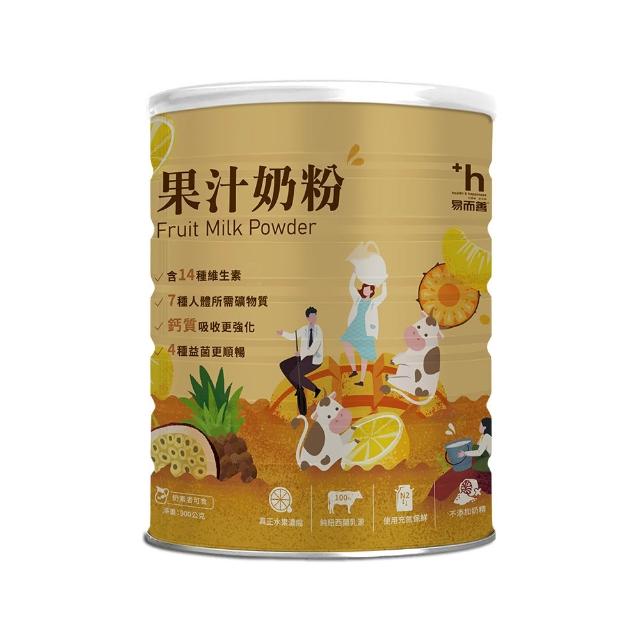 【易而善】調味奶粉-草莓/果汁/麥芽900g×2罐 口味任選-草莓/果汁/麥芽(維生素/四益菌/點心/可冰飲)