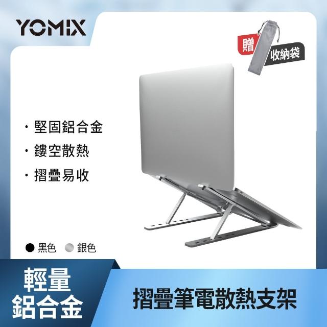 【Microsoft 微軟】筆電支架★Microsoft 365 家用版 一年訂閱 盒裝 (軟體拆封後無法退換貨)