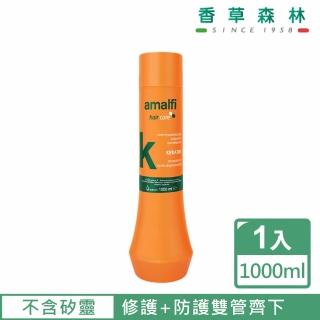 【CLIVEN 香草森林】角蛋白修護滋養潤髮乳(1000ml)