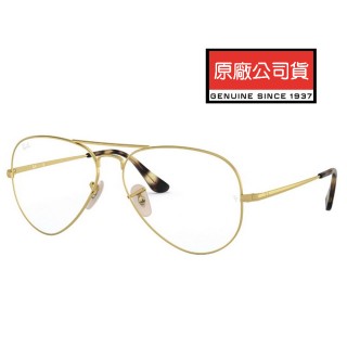 【RayBan 雷朋】飛官款設計光學眼鏡 舒適可調鼻墊 RB6489 2500 淡金 58mm 公司貨