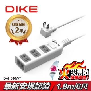 【DIKE】台灣製 一切四座扁插延長線 一開四插 防火抗雷擊延長線6尺/1.8M(DAH546WT)