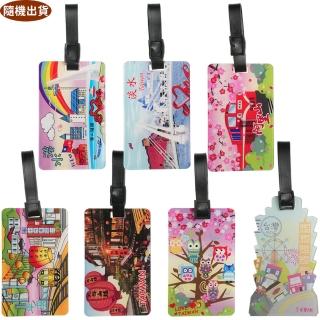 【TDL】愛台灣文創紀念品行李吊牌書包姓名吊牌隨機出貨 43-00009