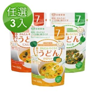 【新安琪兒】寶寶無鹽日式麵-3包超值組(咀嚼啟發訓練麵條)