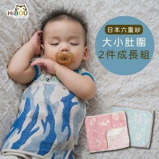 【HiBOU 喜福】6重紗‖暖呼呼肚圍大小成長2入組-幼兒版+兒童版(不刮傷肚圍日本六重紗透氣幼童肚圍)