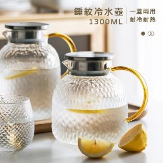 【小茉廚房】錘紋 玻璃 冷水壺(1300ml)