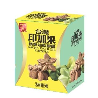 【雅譽生醫】印加果精華油軟膠囊(印加果油)