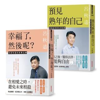 呂律師寫給你的生活法律書