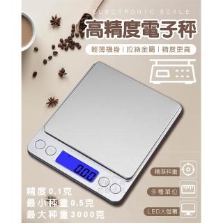 【Nick Shop】高精度電子秤2入組(10月型錄商品/單位切換 一機多用/一鍵去皮/計數功能)