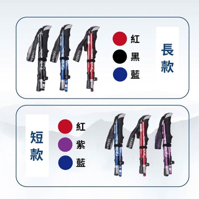 輕量鋁合金摺疊登山杖  附收納袋(登山杖 健走杖 拐杖)