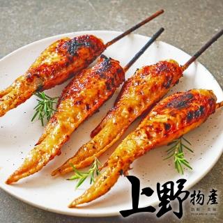 【上野物產】碳烤脆皮三節翅串 x15串(90g±10%/串)