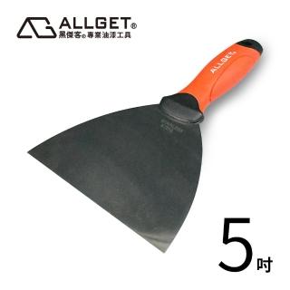 【ALLGET】美式不鏽鋼彈性油灰刀-5吋(刮刀 漆杯 批土 補灰)