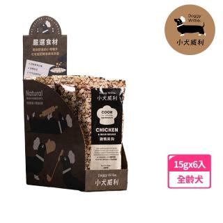 【DoggyWillie 輕寵食】雞鴨美胸15g 6入 冷凍乾燥點心