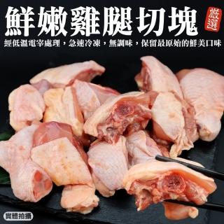 【海肉管家】台灣帶骨雞腿切塊_家庭包(1包_600g/包)