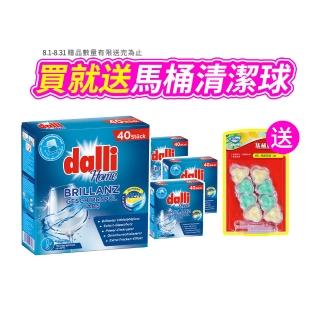 【Dalli】洗碗機專用全效洗碗錠40錠x4(酵素去汙/軟水光潔/洗碗粉/軟化鹽/潤乾精/全機型)