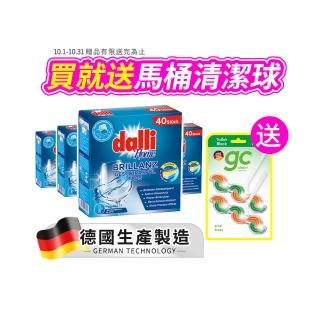 【Dalli 達麗】洗碗機專用全效洗碗錠40錠x4(酵素去汙/軟水光潔/洗碗粉/軟化鹽/潤乾精/全機型)