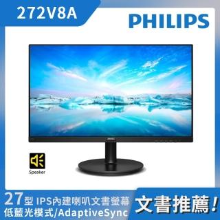 【Philips 飛利浦】27型 IPS液晶螢幕