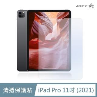 iPad Pro 11吋 2021 第三代 超清透平板鋼化玻璃螢幕保護貼膜
