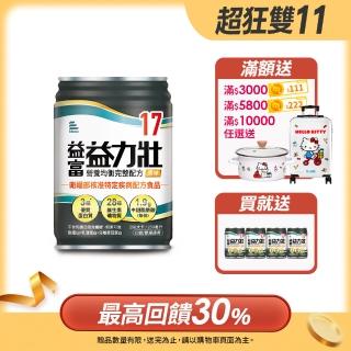 【益富】益力壯17 營養均衡完整配方-原味 250ml*24入(高蛋白 長期灌食者適用)