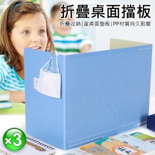 防疫分隔板隔板/擋板-3入組(桌面墊板 寫字板 可掛口罩)