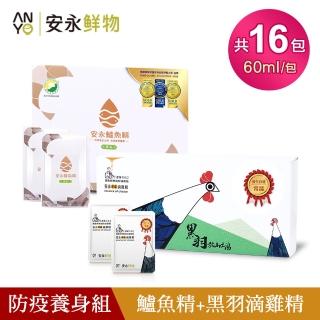 【安永鮮物】無薑鱸魚精1盒+養生滴雞精1盒(60ml/共16包/常溫)