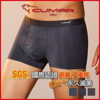 【CUMAR】50S條紋莫代爾銅離子滅菌無痕四角褲-男-三色可選 C81411(SGS滅菌檢驗號碼TXA0475)