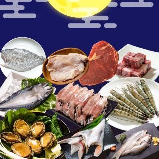 鮮綠生活-極鮮海陸烤肉10件組