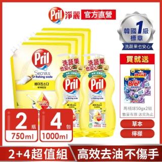 Pril 小蘇打洗碗精2+4組