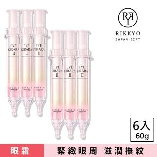 【北的快適工房】EYE KIRARA Ⅱ 活力眼霜昇級版10g* 6入屯貨組(緊緻#眼尾紋#撫紋#改善暗沉)