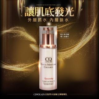 【CINQUAIN 思珂】全能草本滋養光澤精華乳(SET專用)