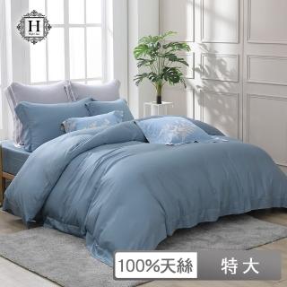 【HOYACASA】100支萊賽爾天絲被套床包四件組-普魯士藍(特大)