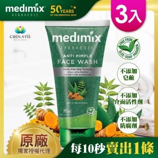 【Medimix】印度原廠授權 阿育吠陀草本精萃潔膚凝露(150mlX3入)