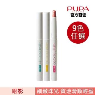 【PUPA】雞尾酒派對眼影筆1.5g(9色任選)