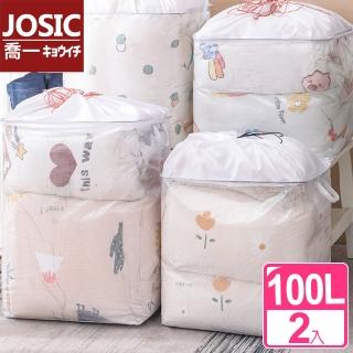 【JOSIC】高級加厚防水PVC防潮防塵束口可提收納籃(100L 超值2入組)