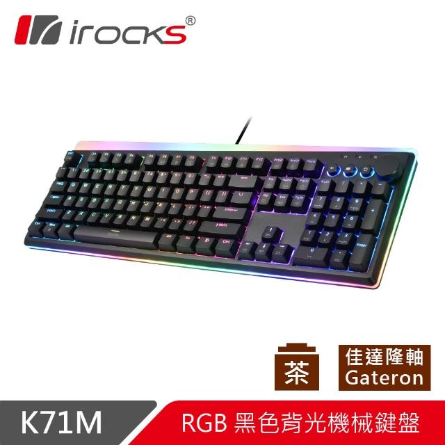 【i-Rocks】K71M RGB背光 機械式鍵盤-Gateron軸