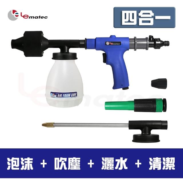 【撥撥的架子】台灣製造氣動泡沫槍 洗車場吹塵噴射泡沫高壓水槍 清潔槍需接空壓機(四合一洗車泡沫吹塵槍)