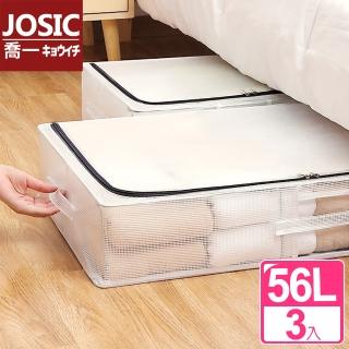 【JOSIC】高級透明防水加厚PVC床下收納箱(超大尺寸 超值3入組)