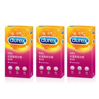 【Durex 杜蕾斯】綜合裝衛生套6入X3(超薄 凸點 螺紋 保險套)