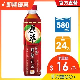 福利品【原萃】即期品 錫蘭無糖紅茶 寶特瓶580ml x24入/箱