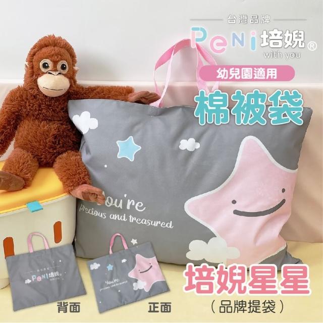 【Mua 姆兒選品】幼稚園睡袋棉被袋睡袋收納袋加厚牛津布棉被收納袋-XL特大號(旅行收納袋 防水袋 收納袋)